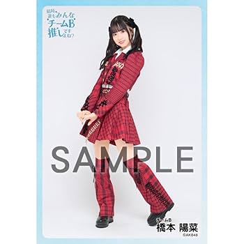 AKB48 チームB 直筆サイン入りTシャツ ファイナルコンサート2023 AKB48 チームB 直筆サイン入りTシャツ ファイナルコンサート2023